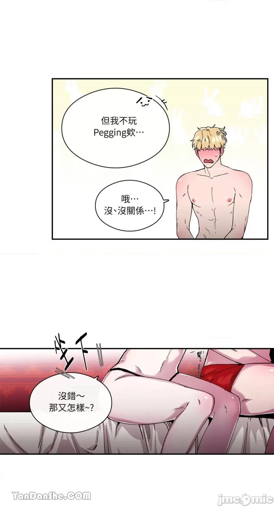 S极之花 S极之花-41 第18页