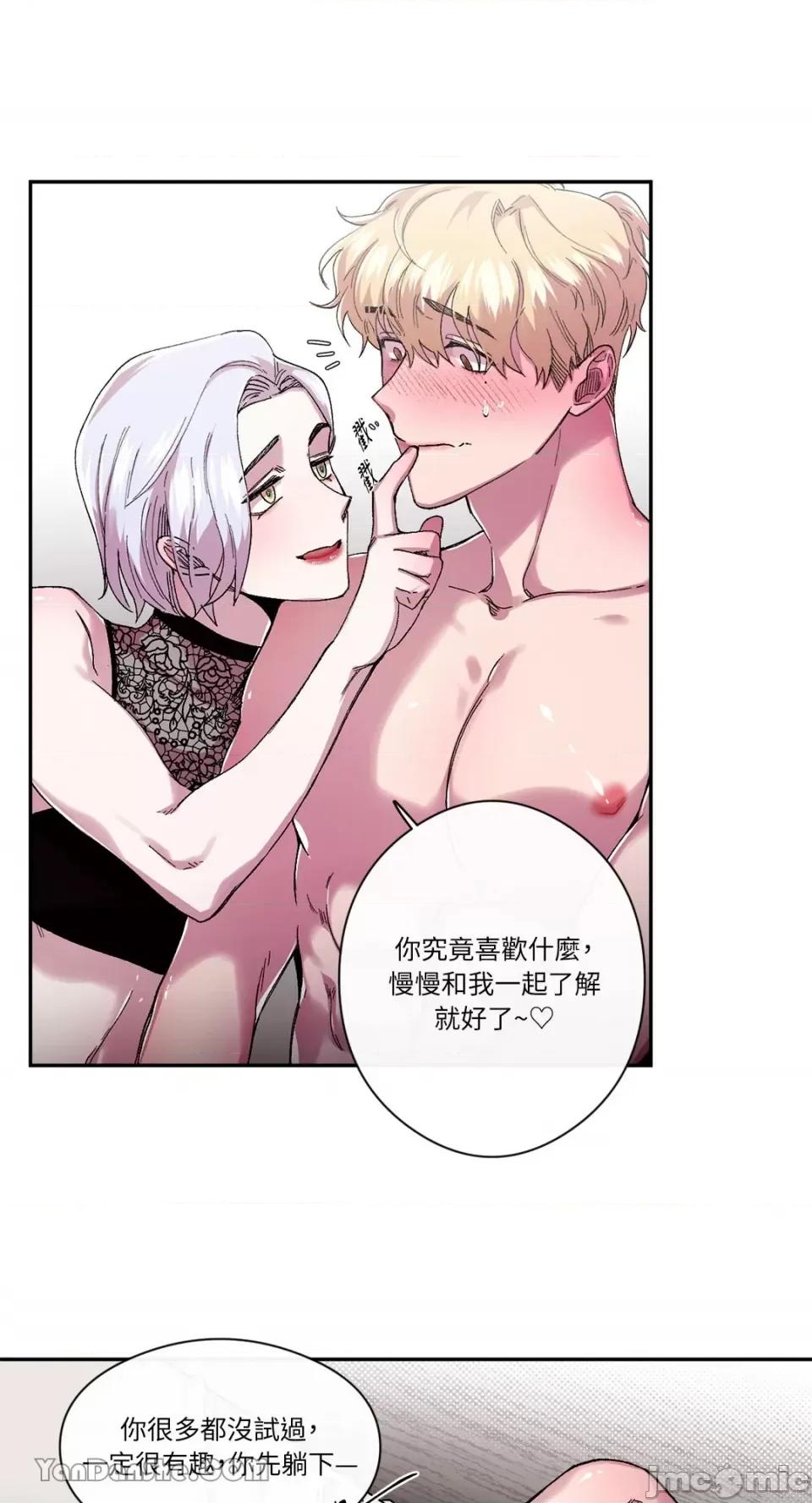 S极之花 S极之花-41 第19页