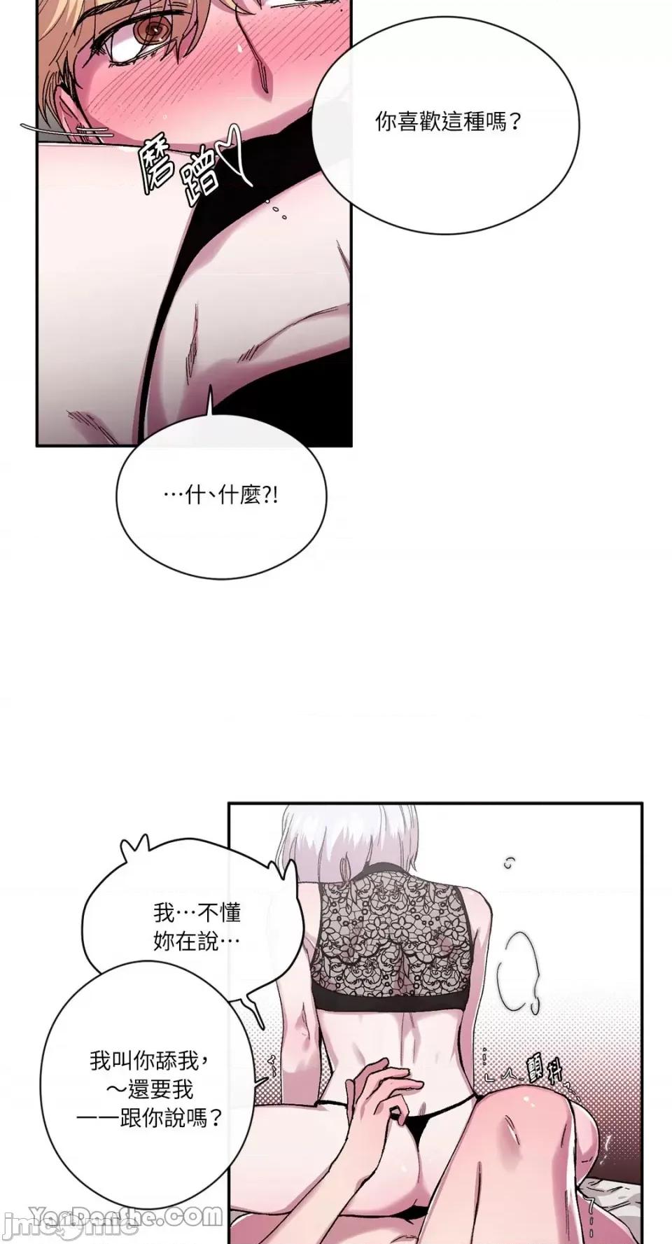 S极之花 S极之花-41 第22页