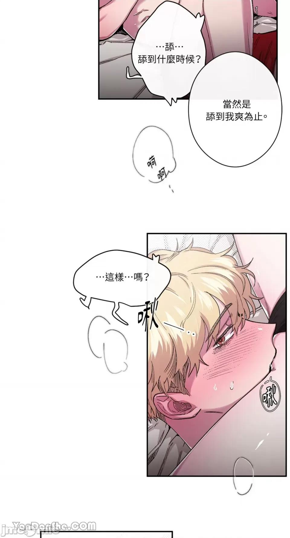 S极之花 S极之花-41 第23页