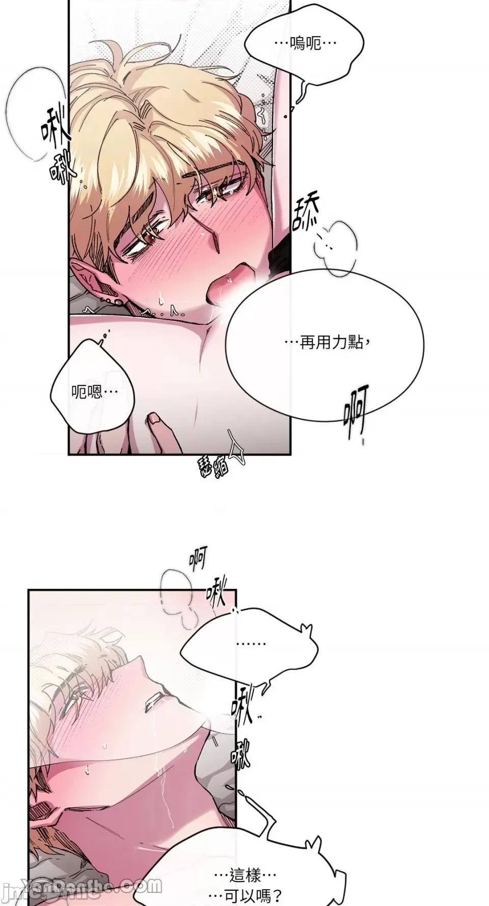 S极之花 S极之花-41 第24页