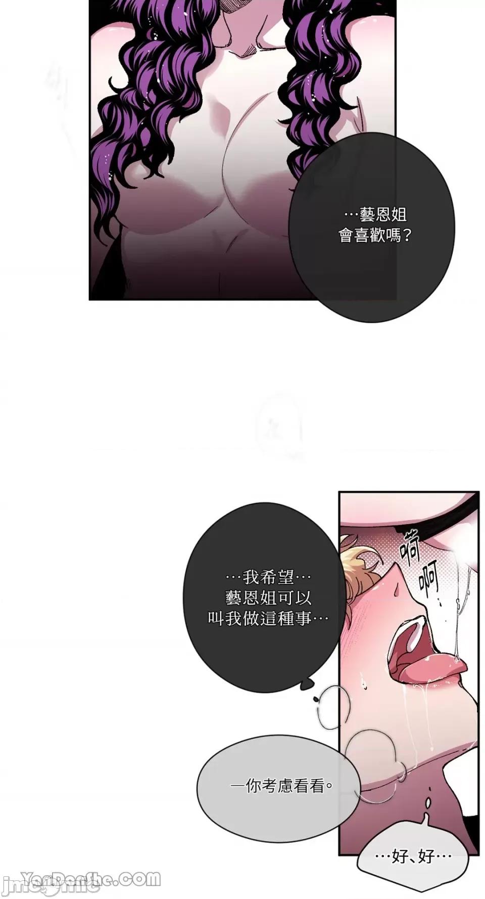 S极之花 S极之花-41 第28页