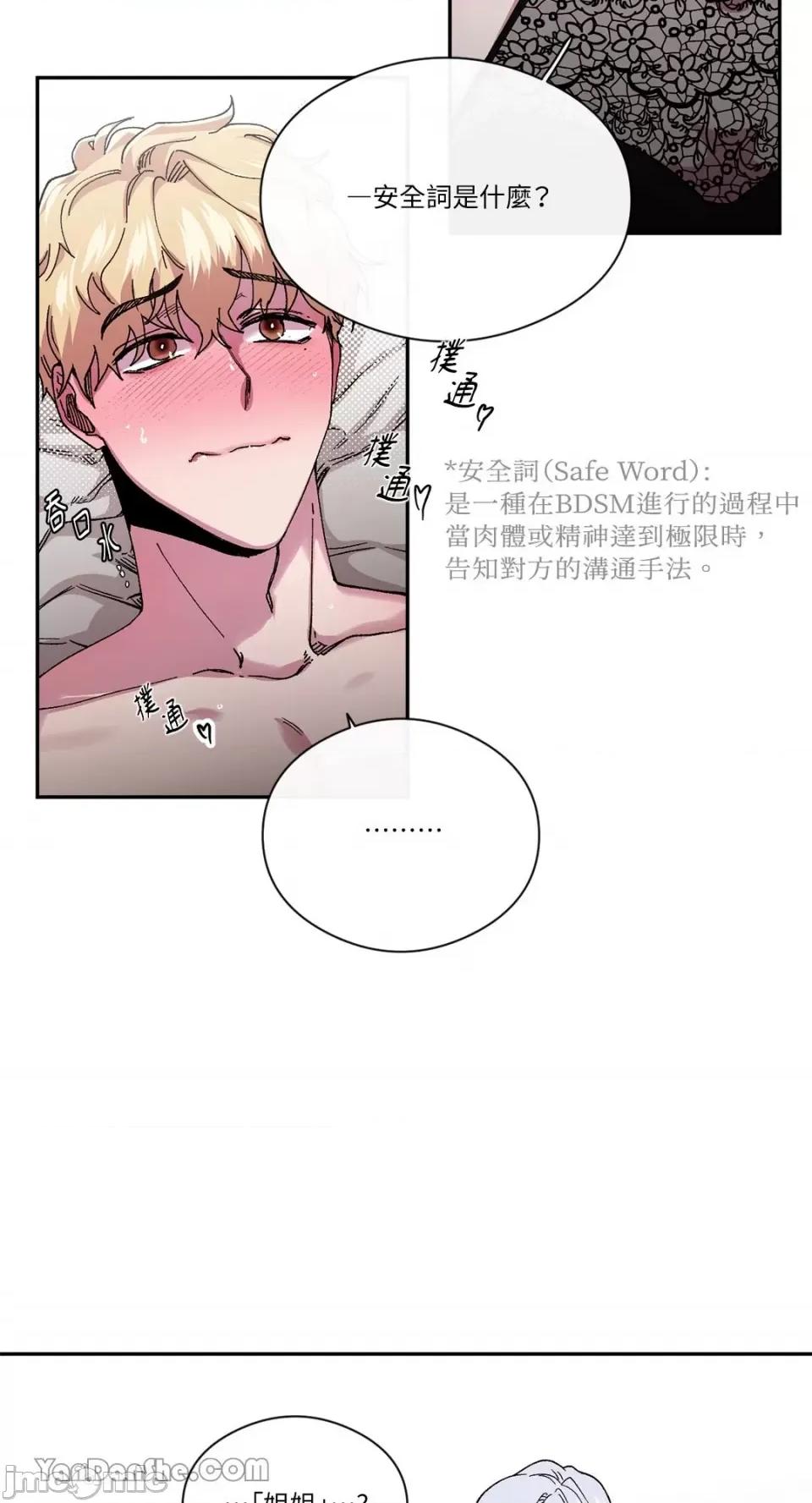 S极之花 S极之花-41 第30页