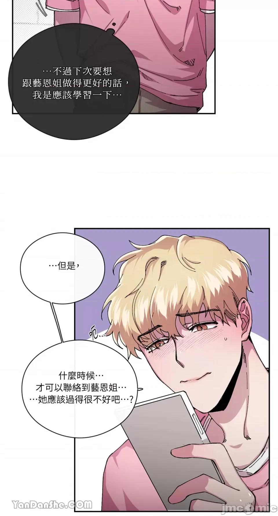 S极之花 S极之花-41 第34页