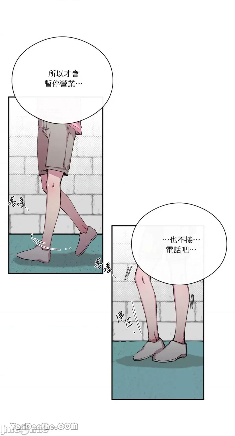 S极之花 S极之花-41 第35页