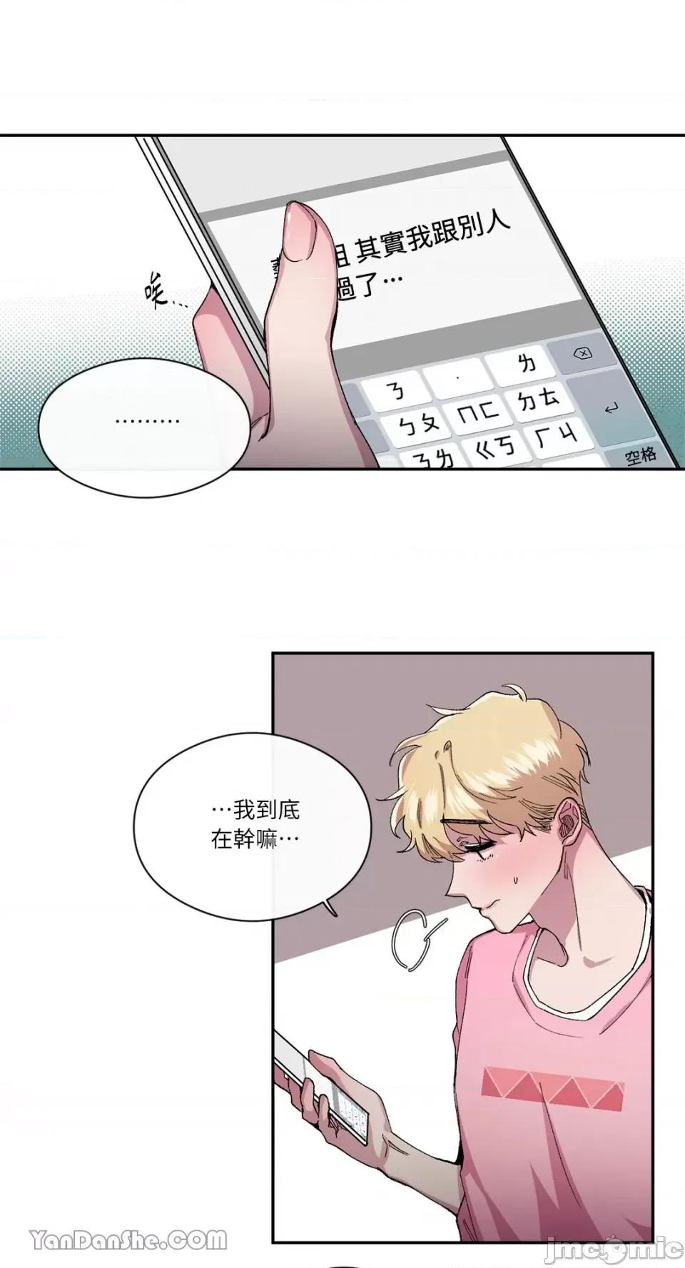 S极之花 S极之花-41 第36页