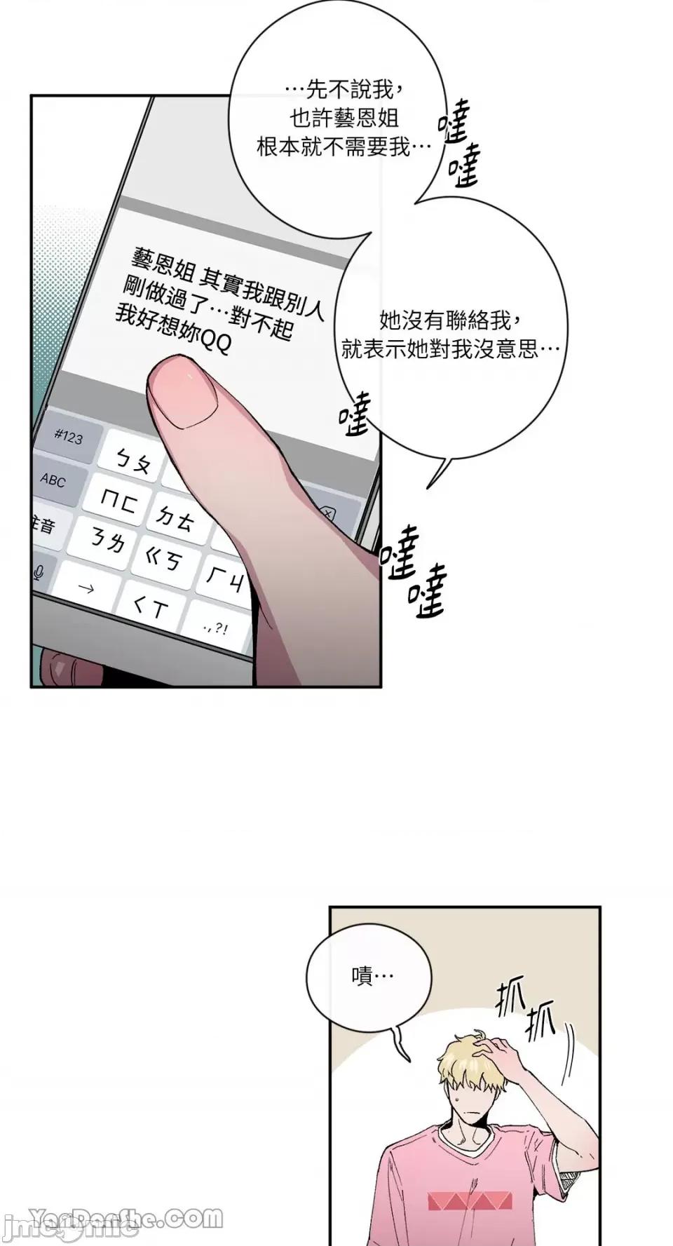 S极之花 S极之花-41 第37页