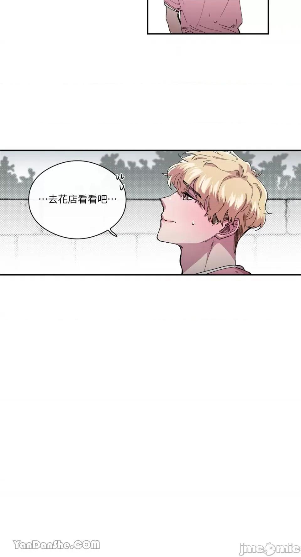 S极之花 S极之花-41 第38页