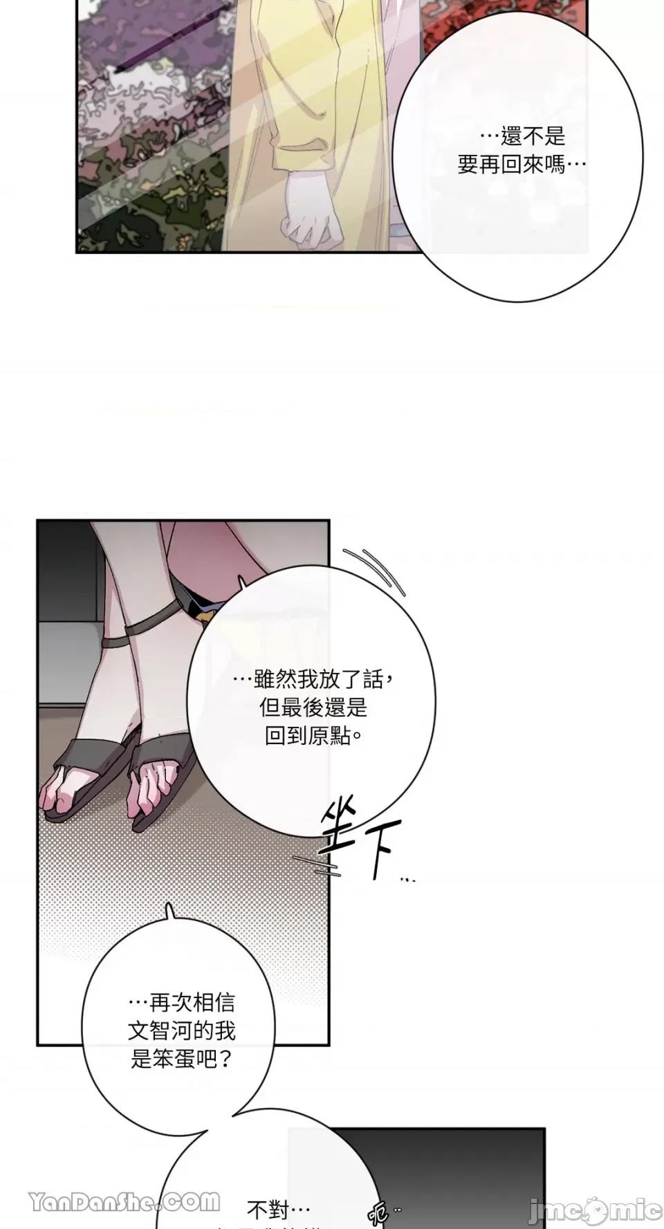 S极之花 S极之花-41 第42页