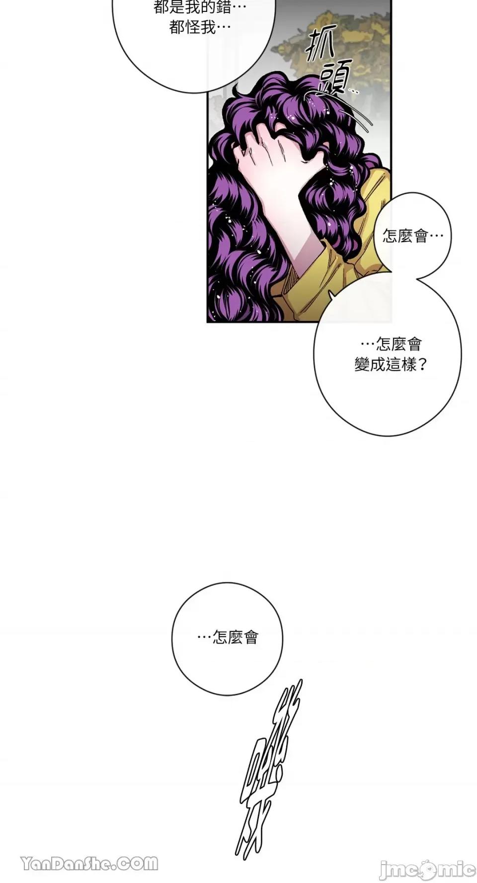 S极之花 S极之花-41 第43页