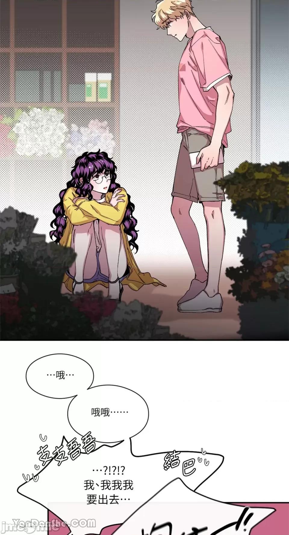 S极之花 S极之花-41 第45页