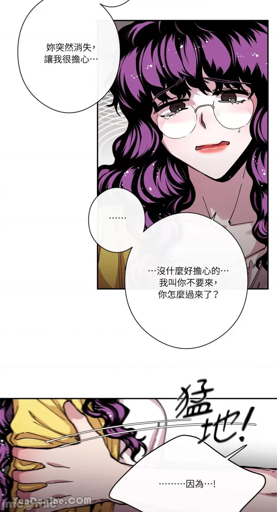 S极之花 S极之花-41 第48页