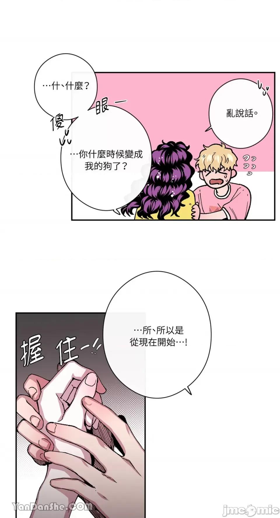 S极之花 S极之花-41 第50页