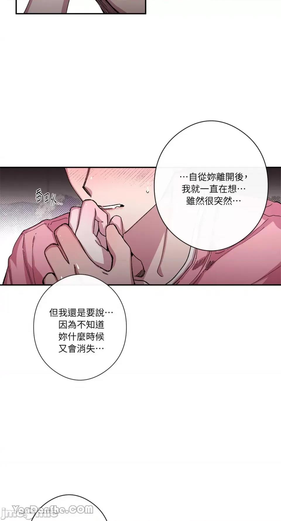 S极之花 S极之花-41 第51页