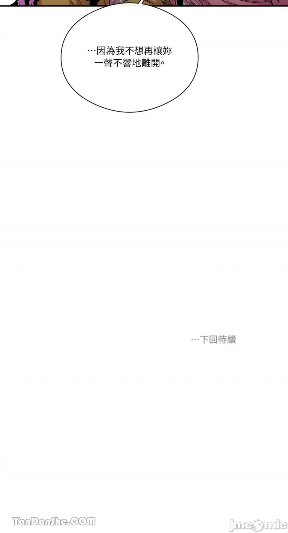 S极之花 S极之花-41 第54页