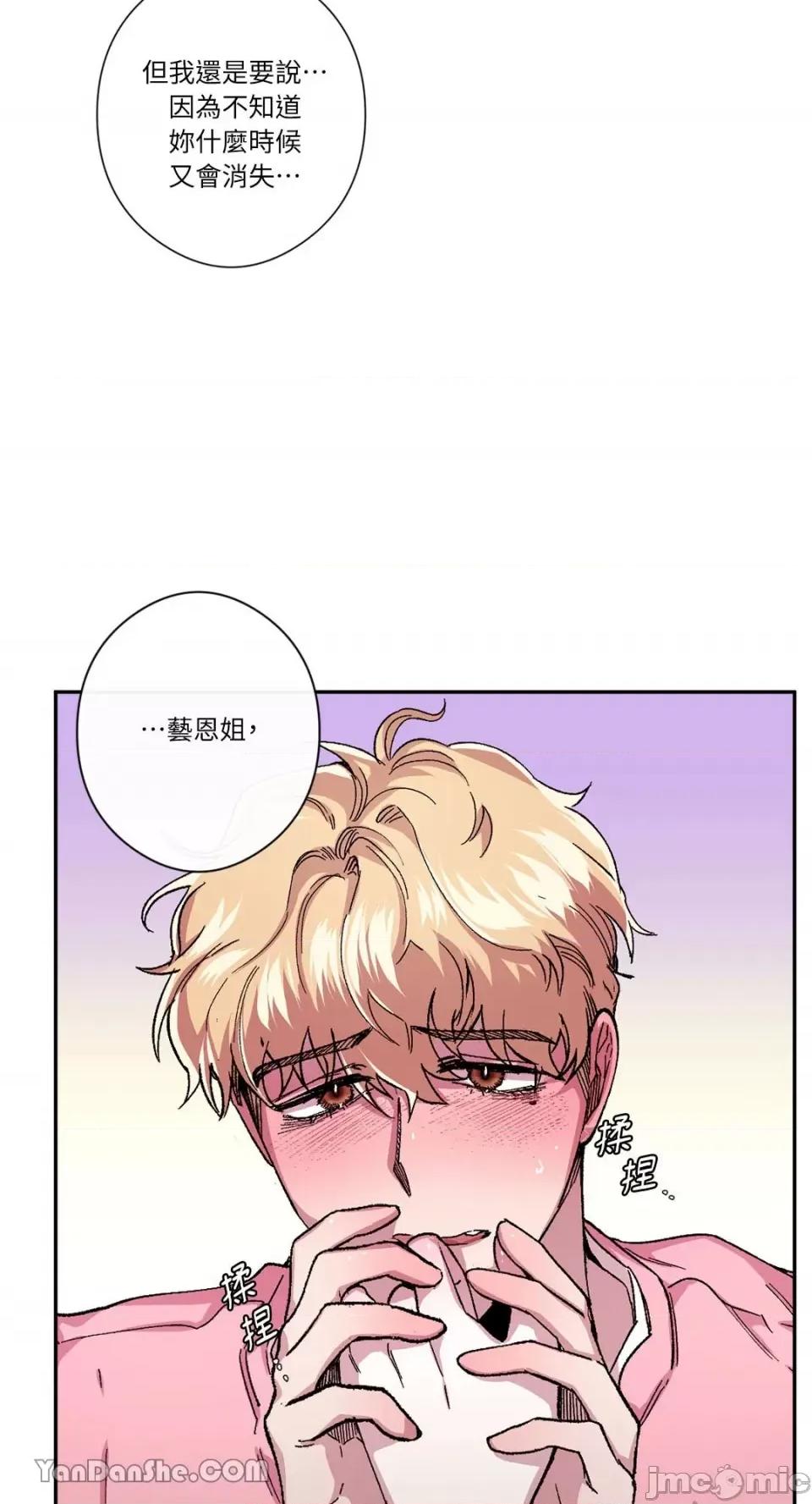 S极之花 S极之花-42 第2页