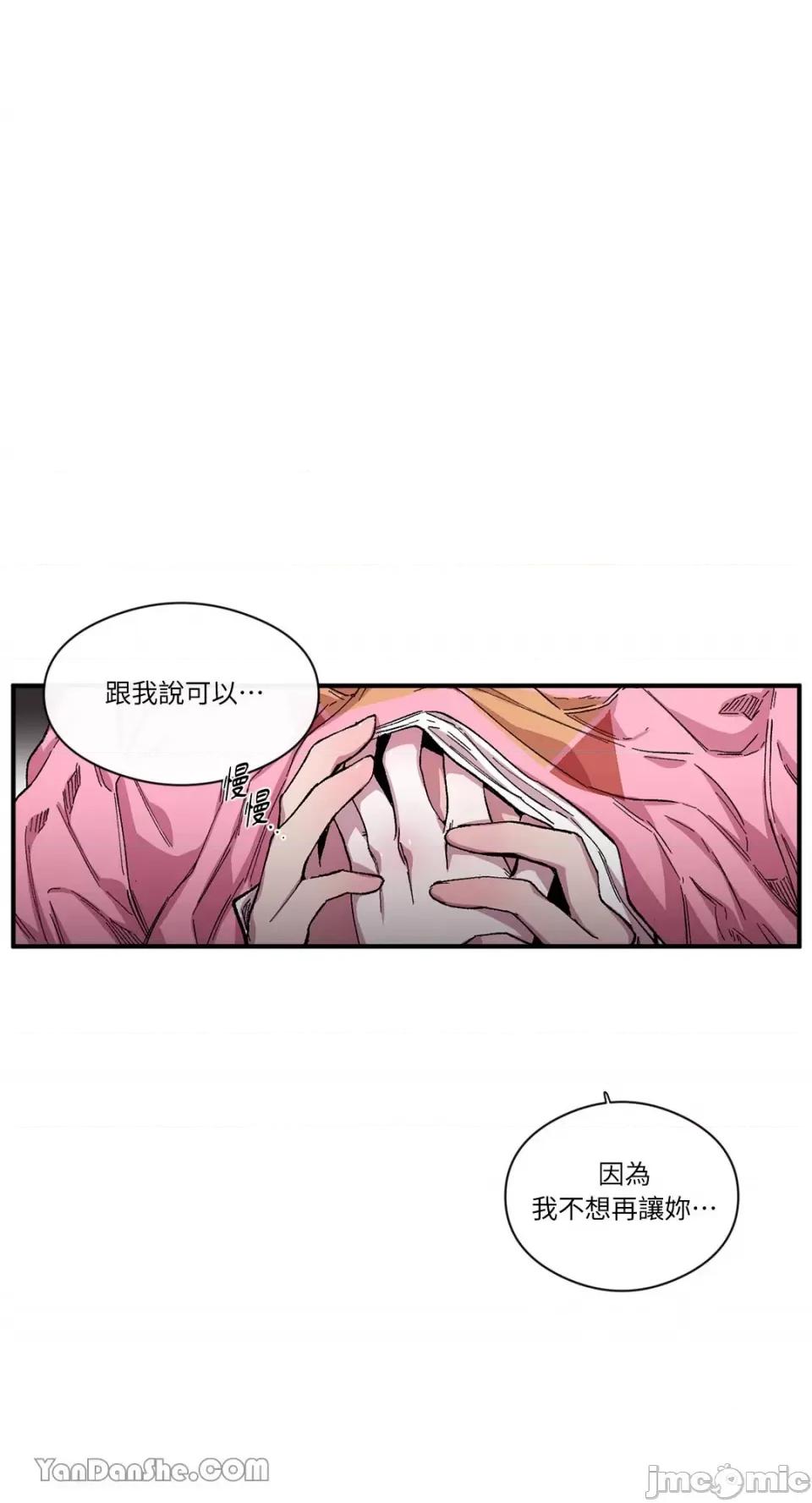 S极之花 S极之花-42 第5页