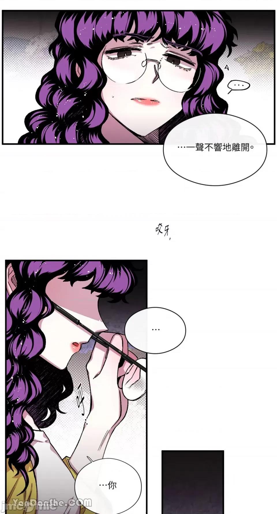 S极之花 S极之花-42 第6页