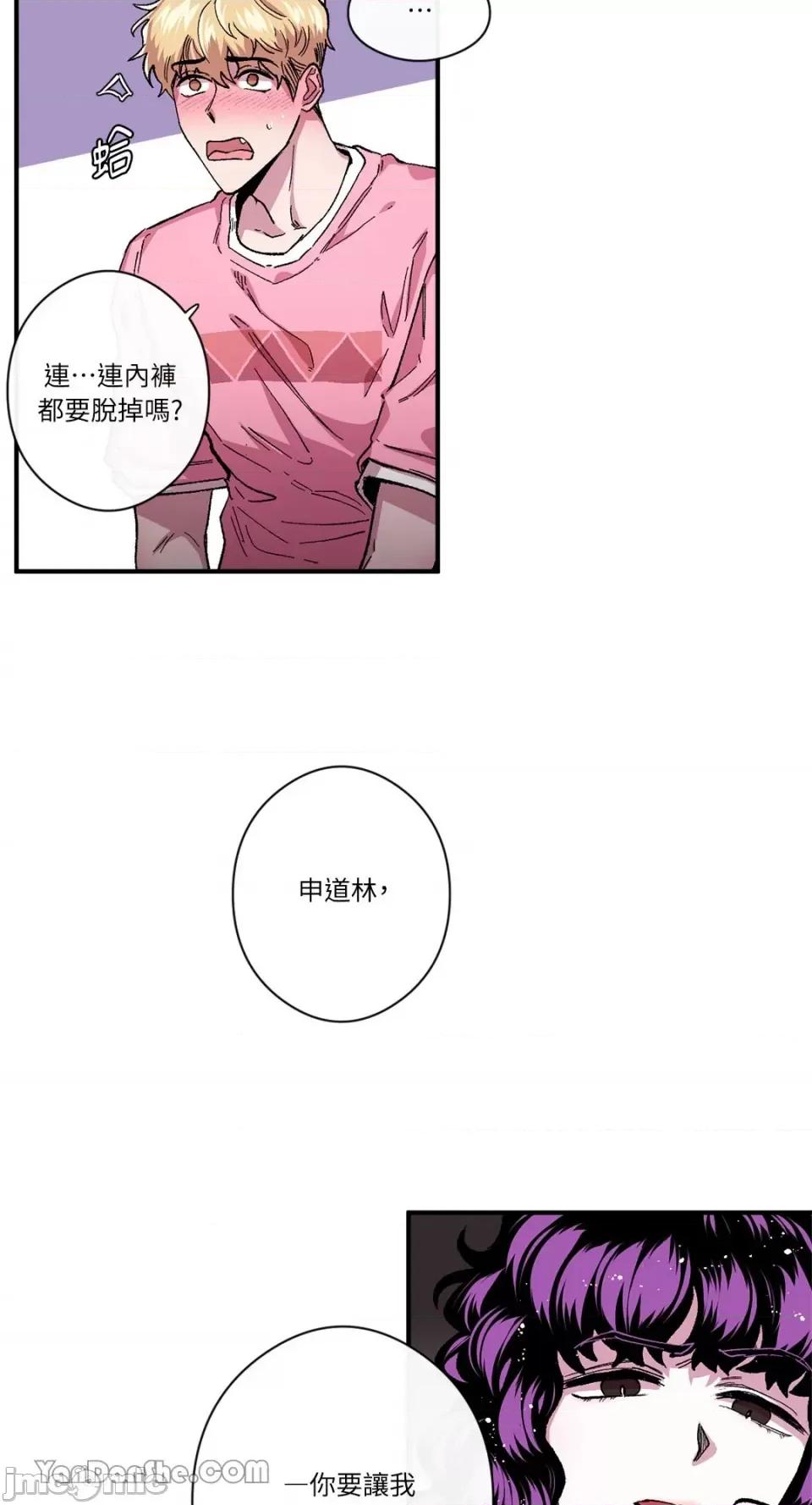 S极之花 S极之花-42 第12页