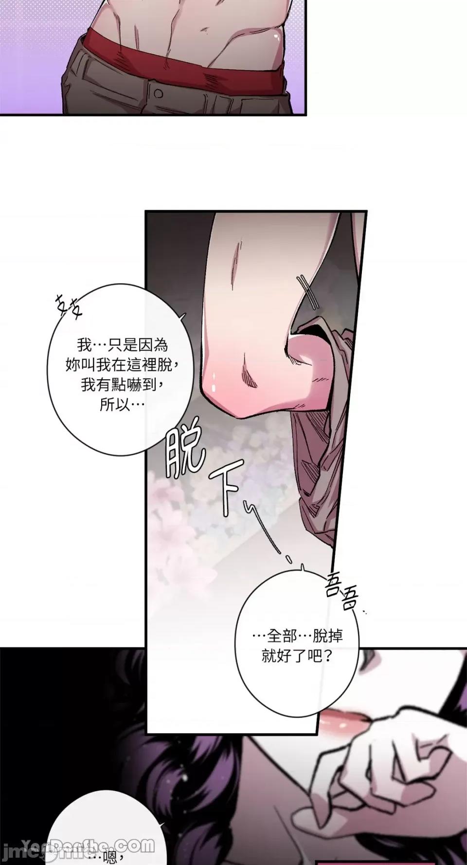 S极之花 S极之花-42 第14页