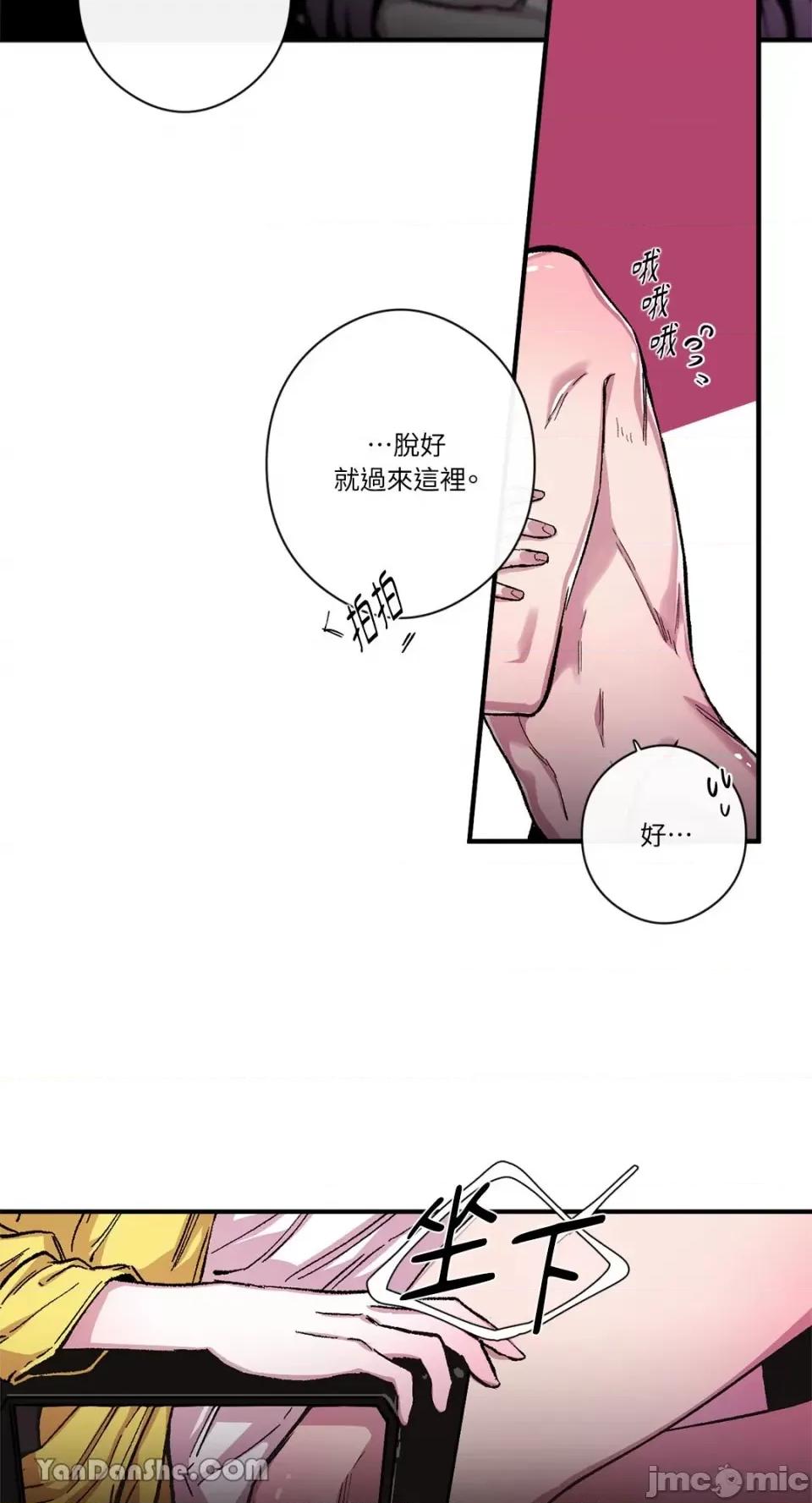 S极之花 S极之花-42 第15页