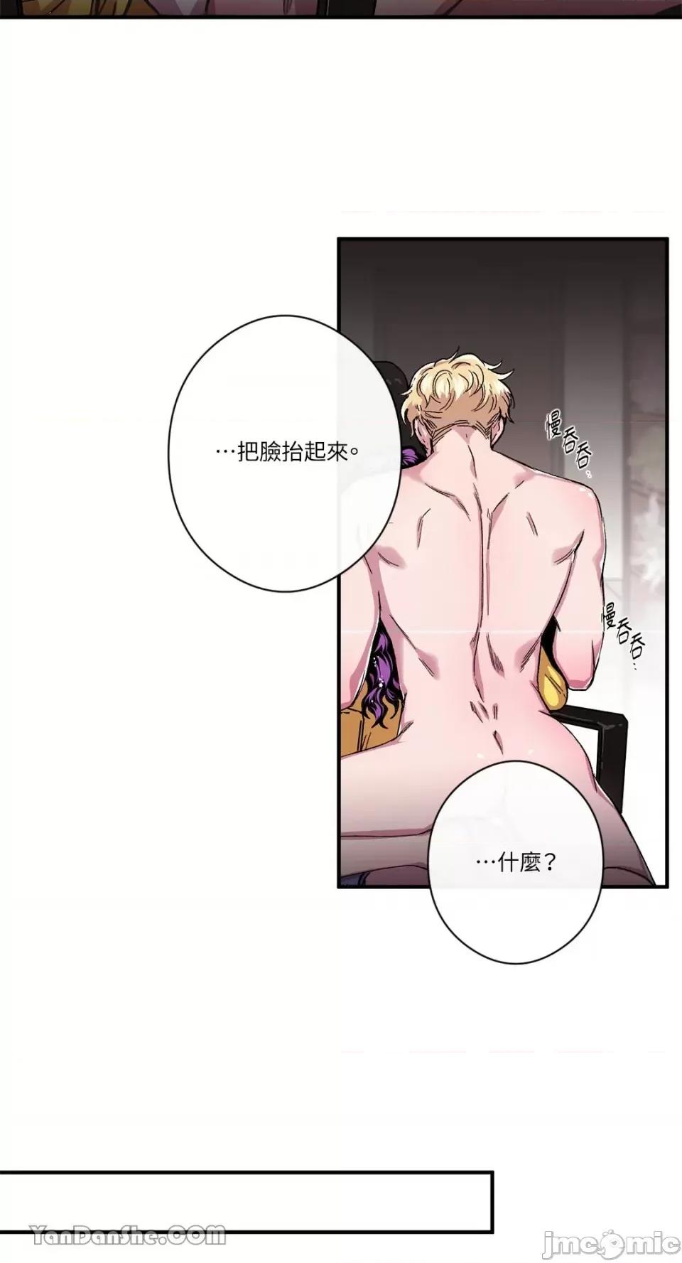 S极之花 S极之花-42 第16页