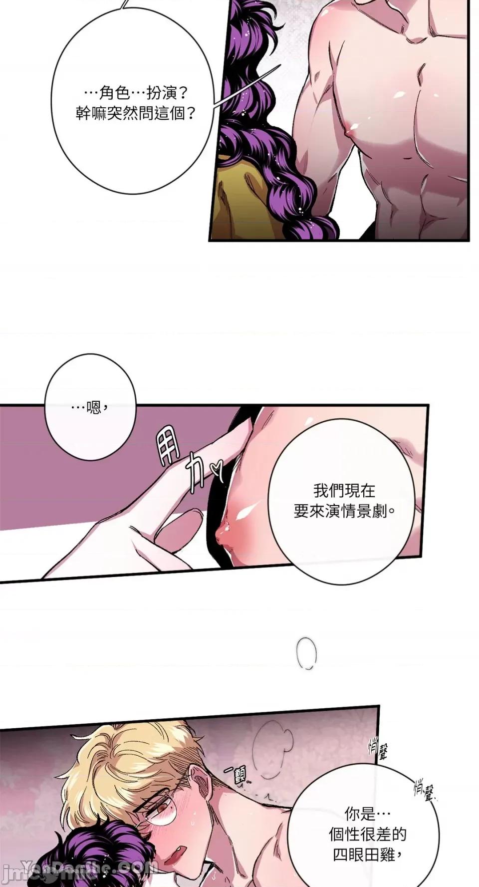S极之花 S极之花-42 第20页