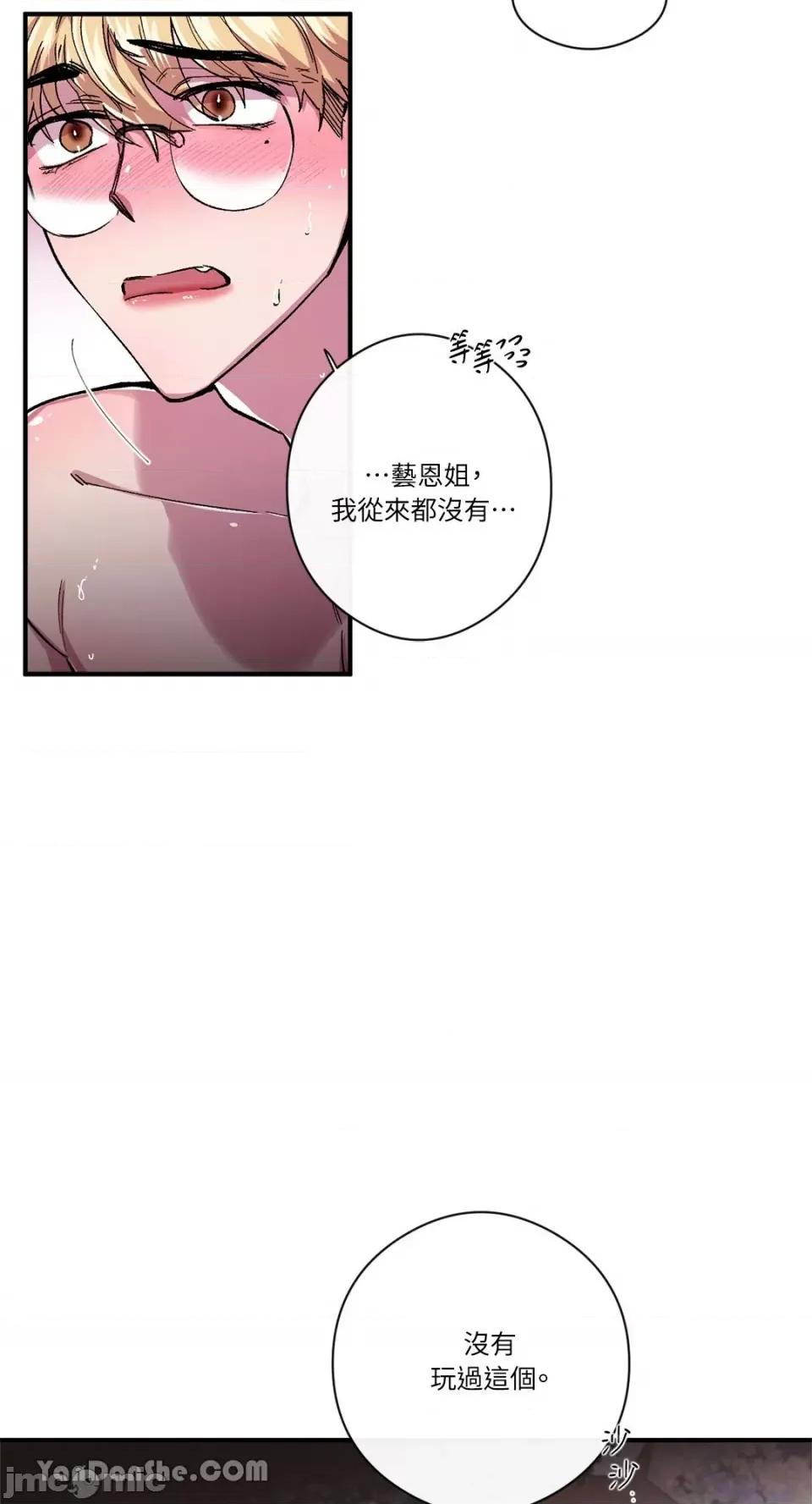 S极之花 S极之花-42 第22页
