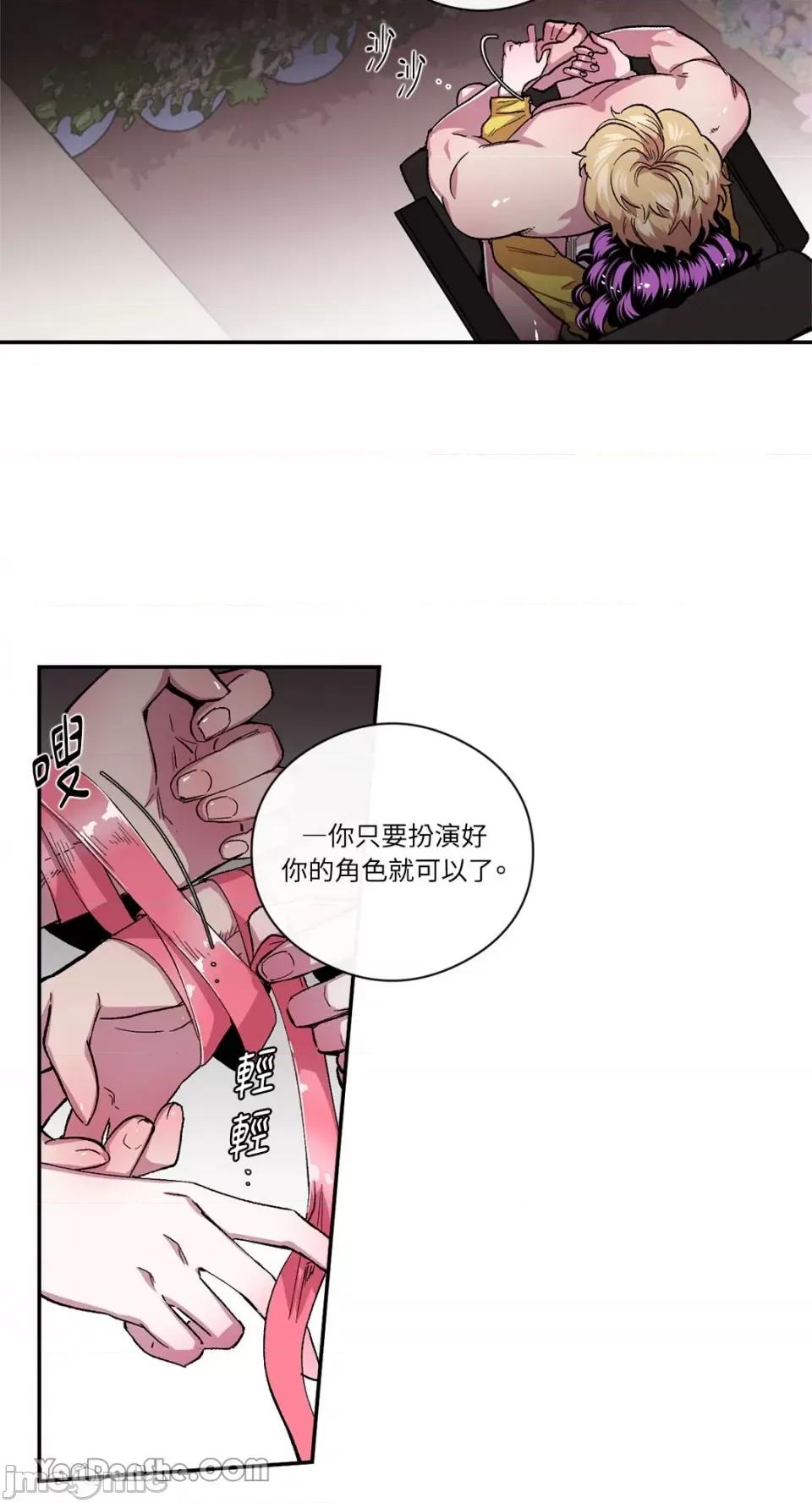S极之花 S极之花-42 第23页