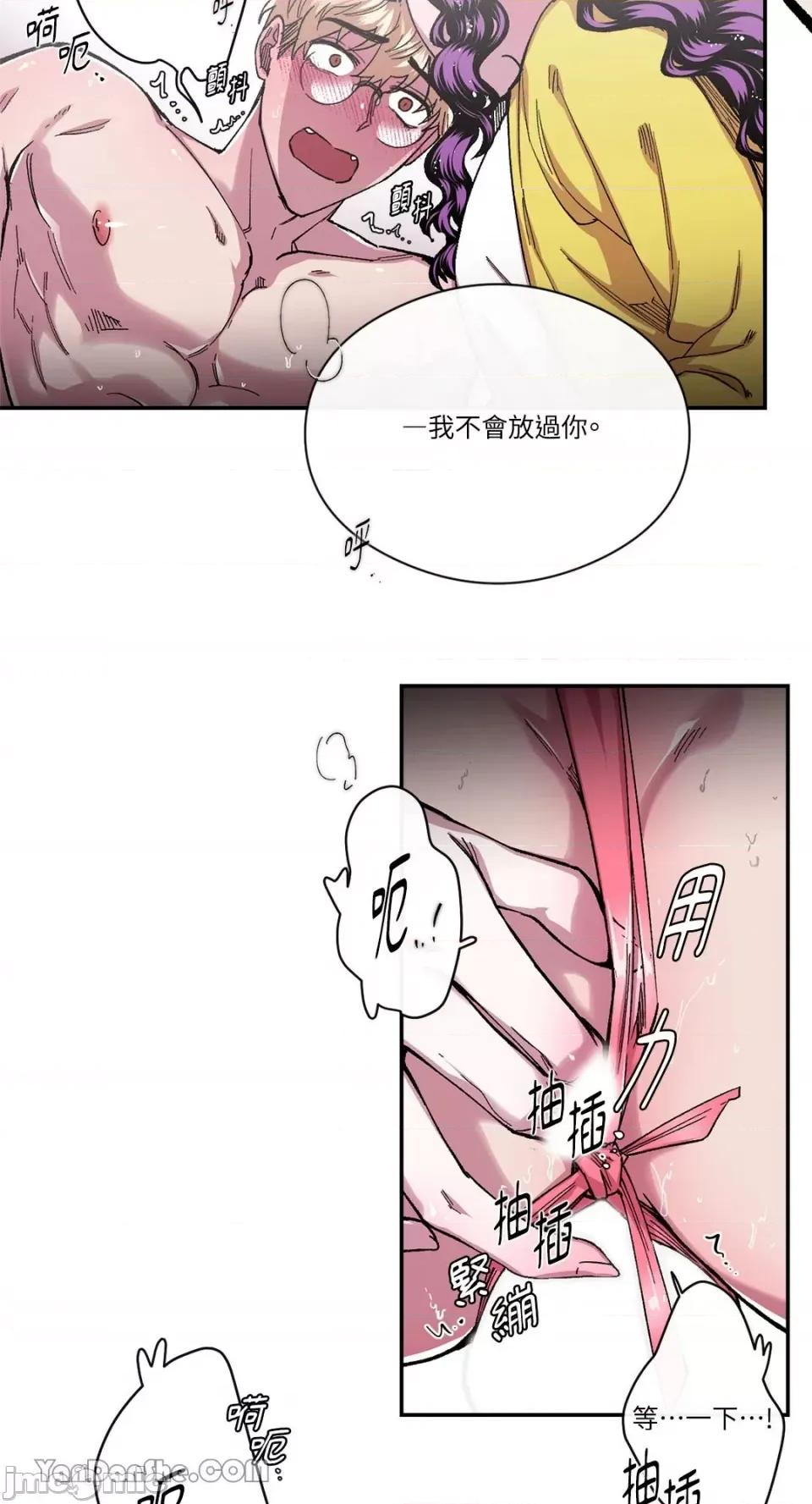 S极之花 S极之花-42 第28页