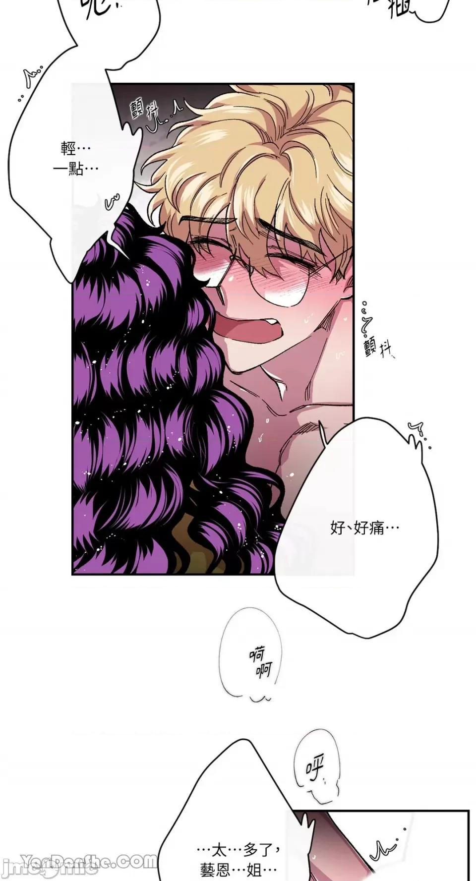 S极之花 S极之花-42 第29页