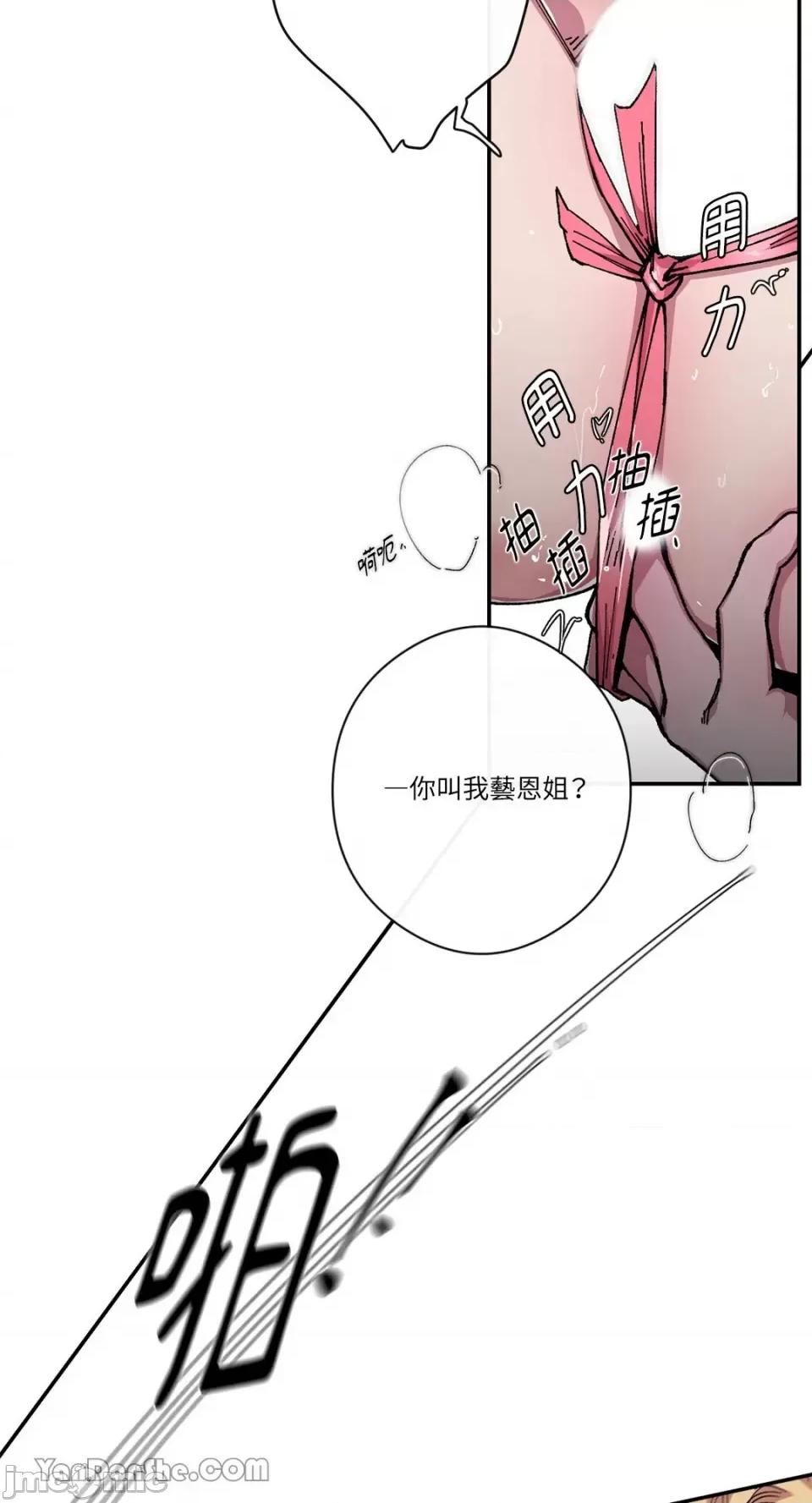 S极之花 S极之花-42 第30页