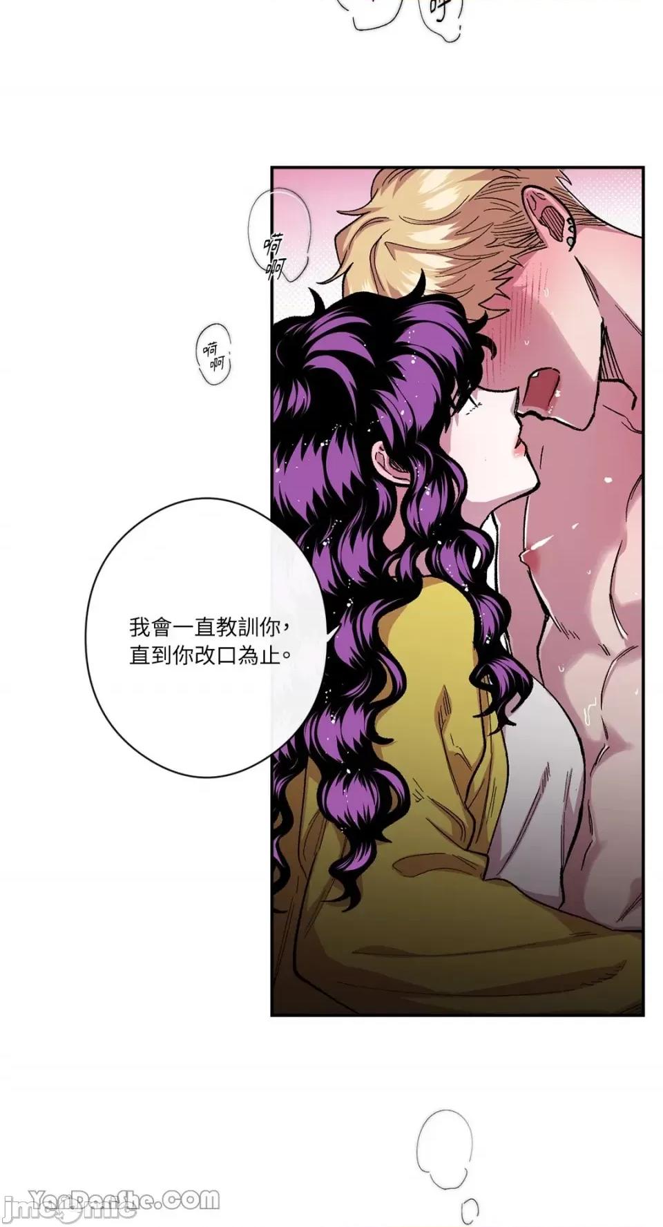 S极之花 S极之花-42 第32页