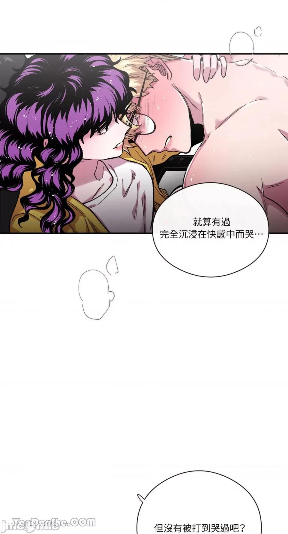 S极之花 S极之花-42 第36页