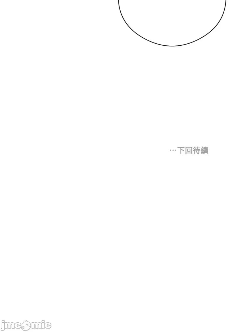 S极之花 S极之花-42 第37页