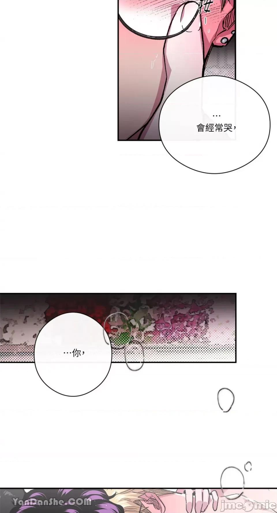 S极之花 S极之花-43 第2页