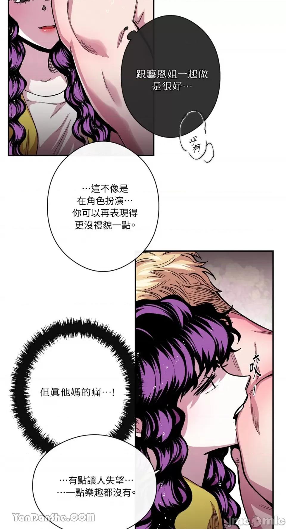 S极之花 S极之花-43 第9页