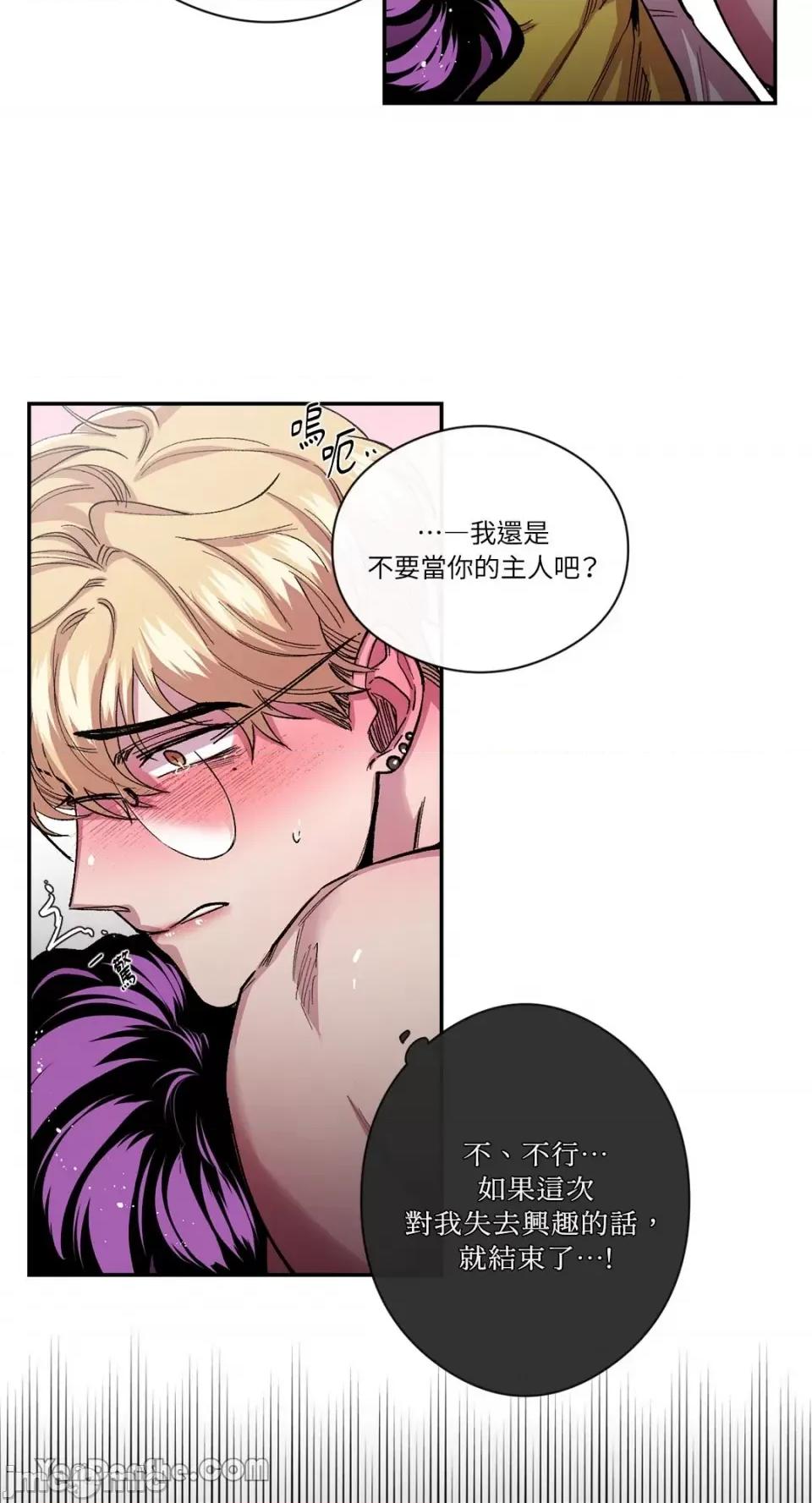 S极之花 S极之花-43 第10页