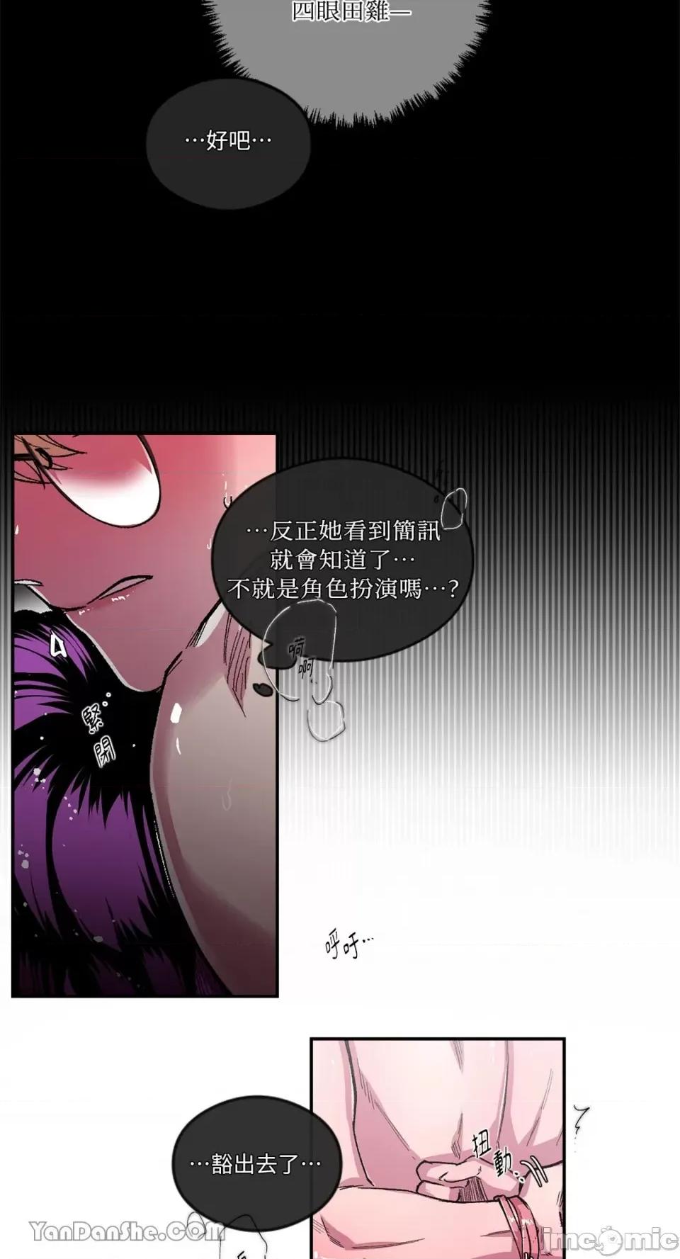 S极之花 S极之花-43 第12页