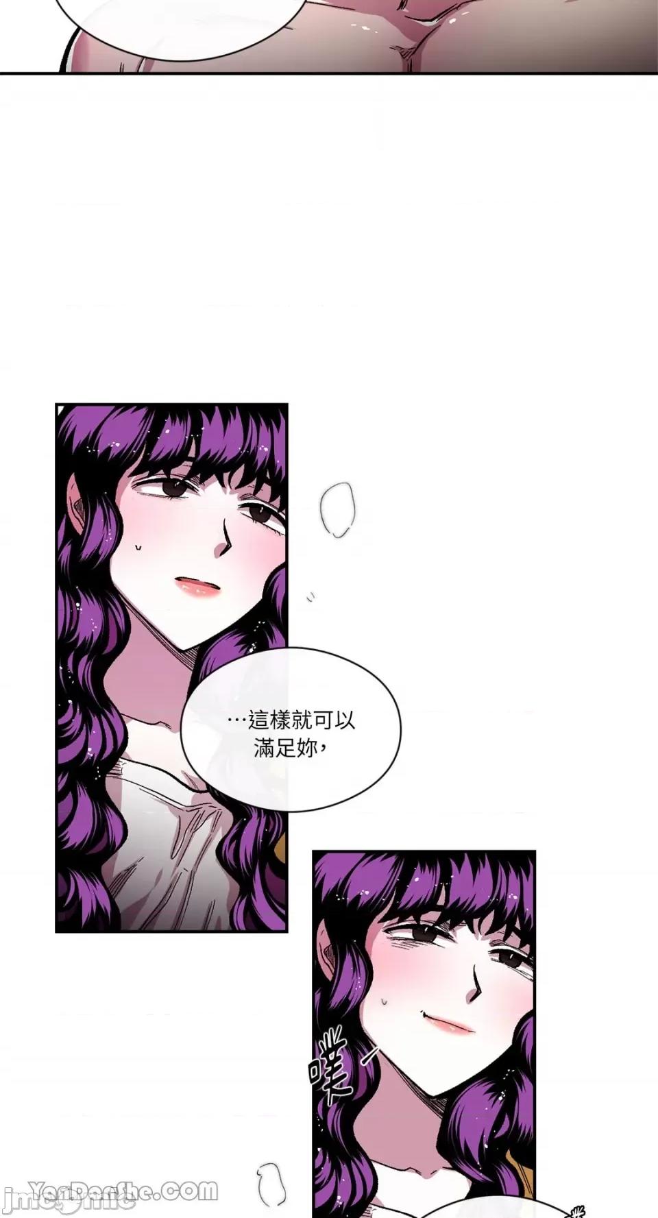 S极之花 S极之花-43 第14页