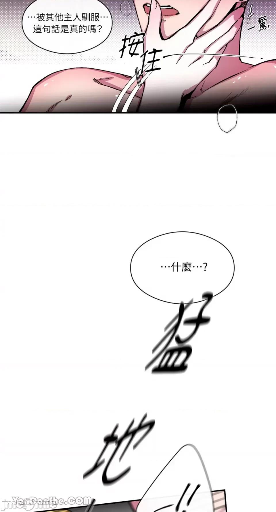 S极之花 S极之花-43 第16页