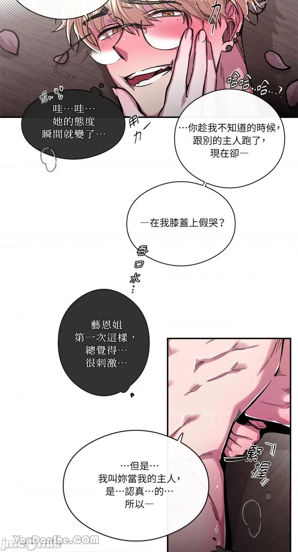 S极之花 S极之花-43 第19页