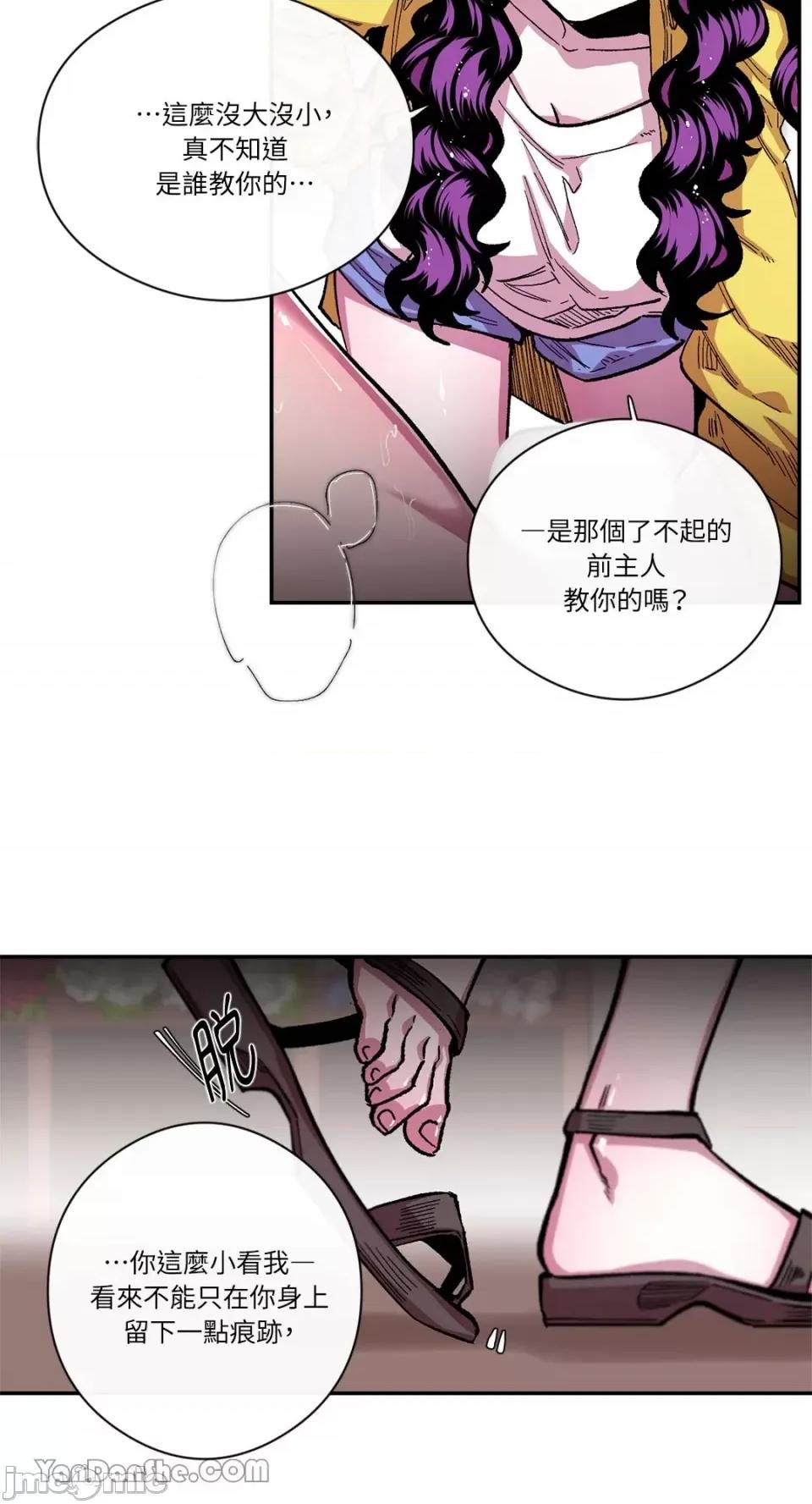 S极之花 S极之花-43 第23页