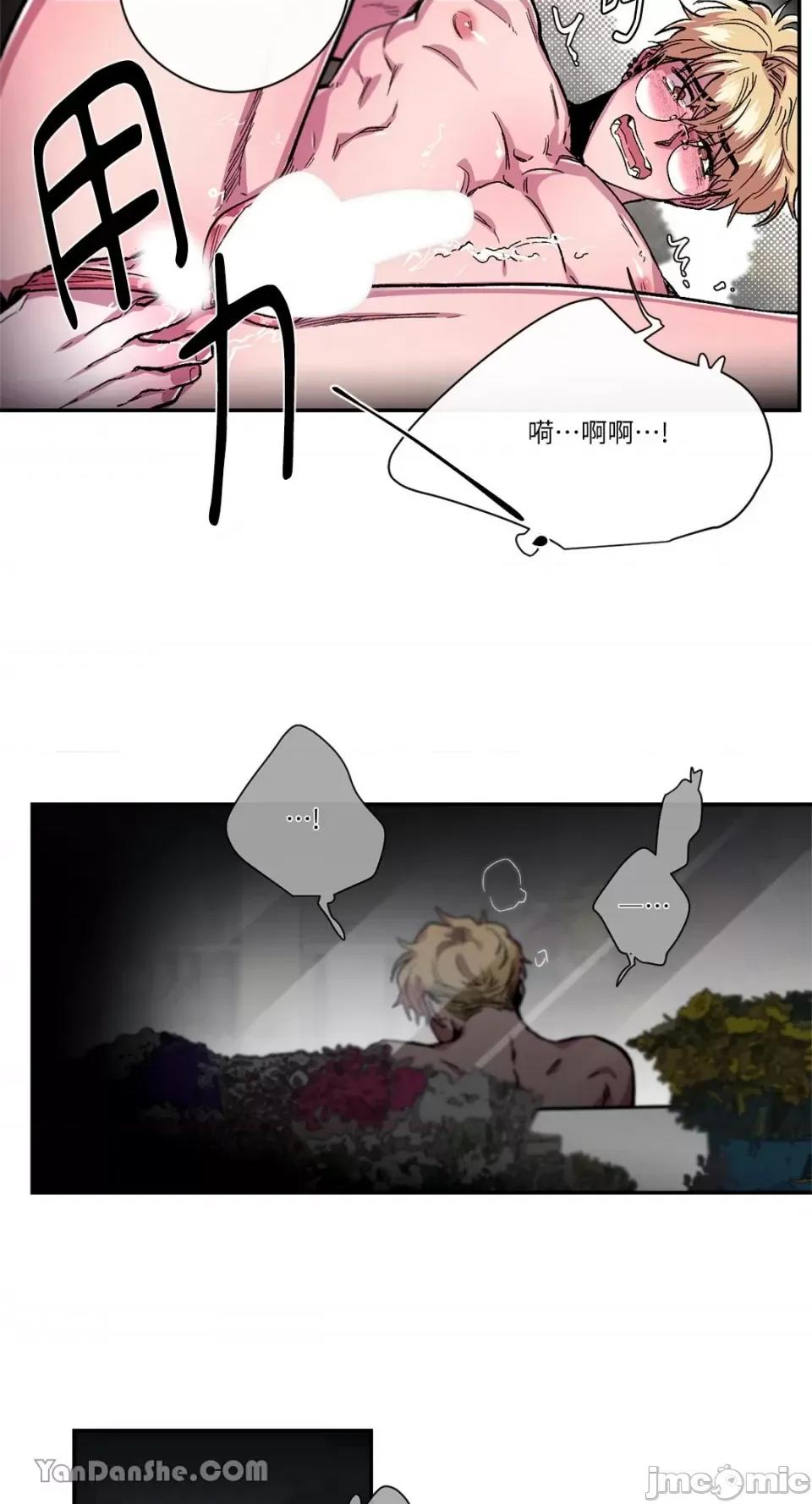 S极之花 S极之花-43 第26页