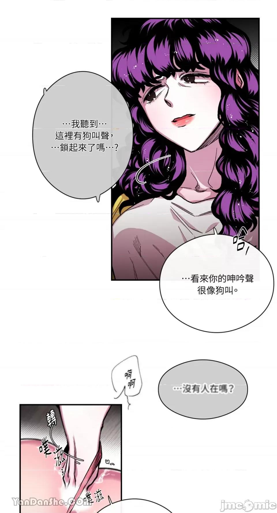 S极之花 S极之花-43 第28页