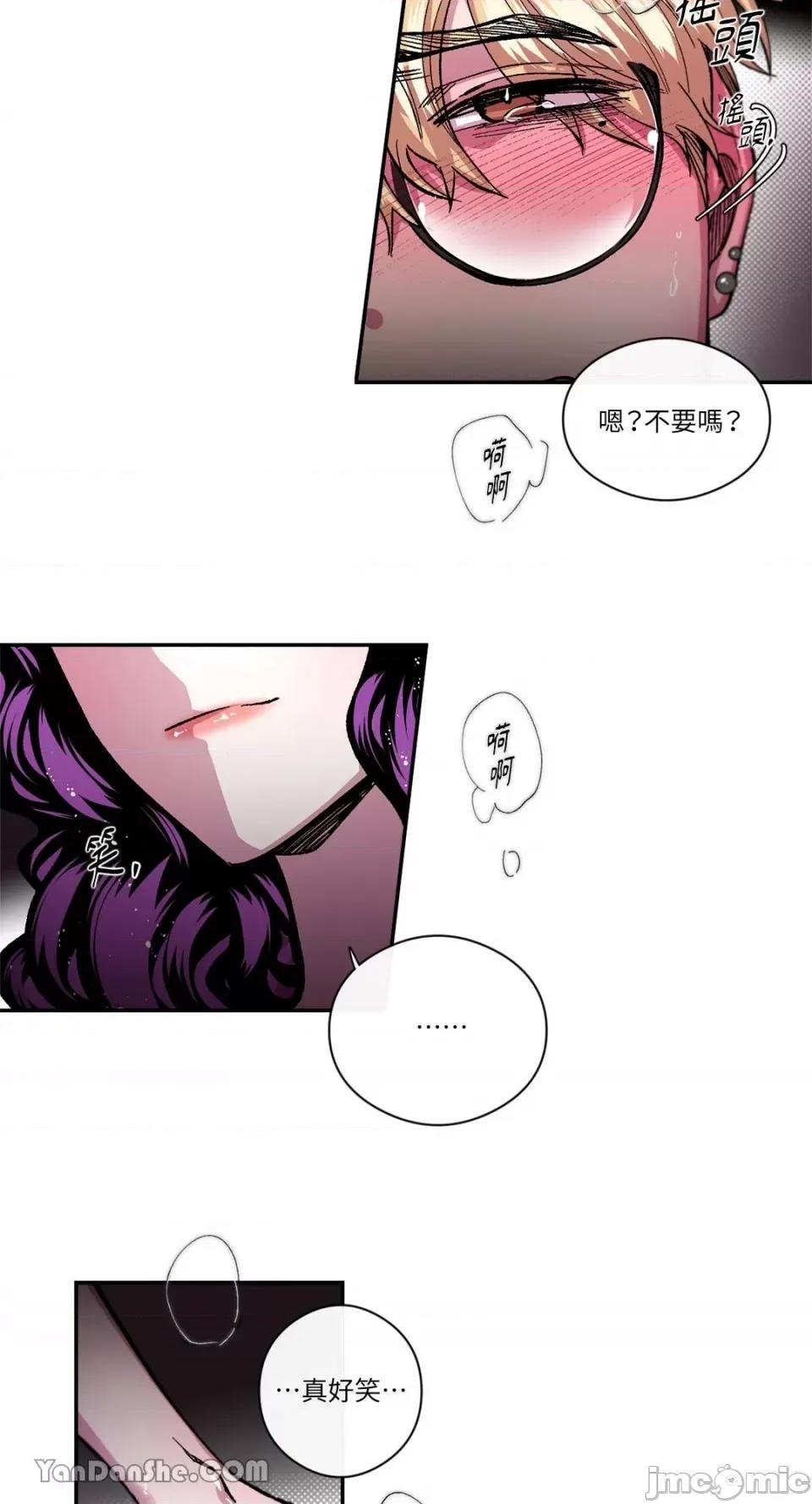 S极之花 S极之花-43 第32页