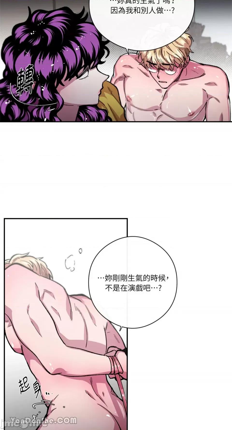 S极之花 S极之花-43 第36页