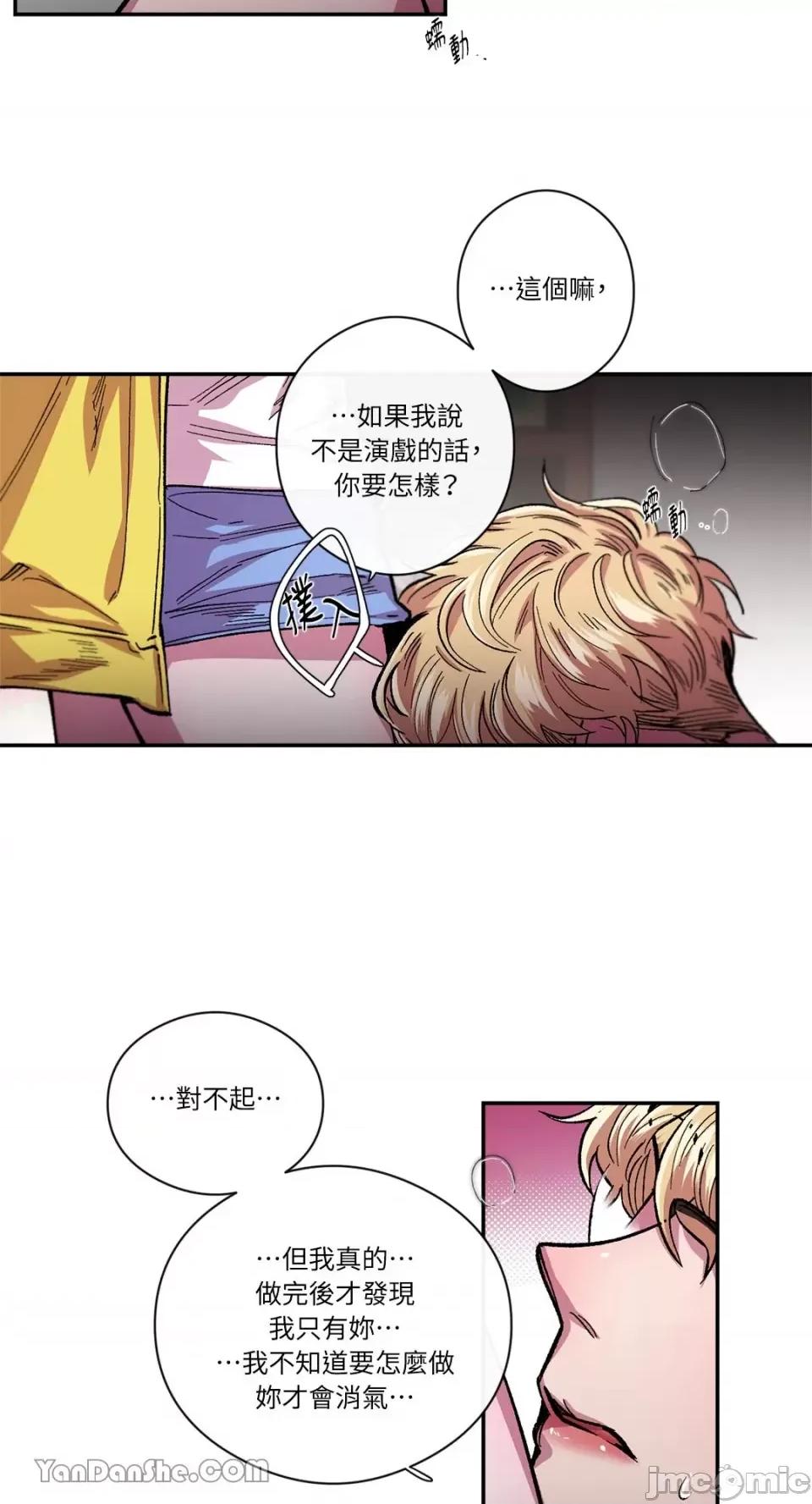 S极之花 S极之花-43 第37页