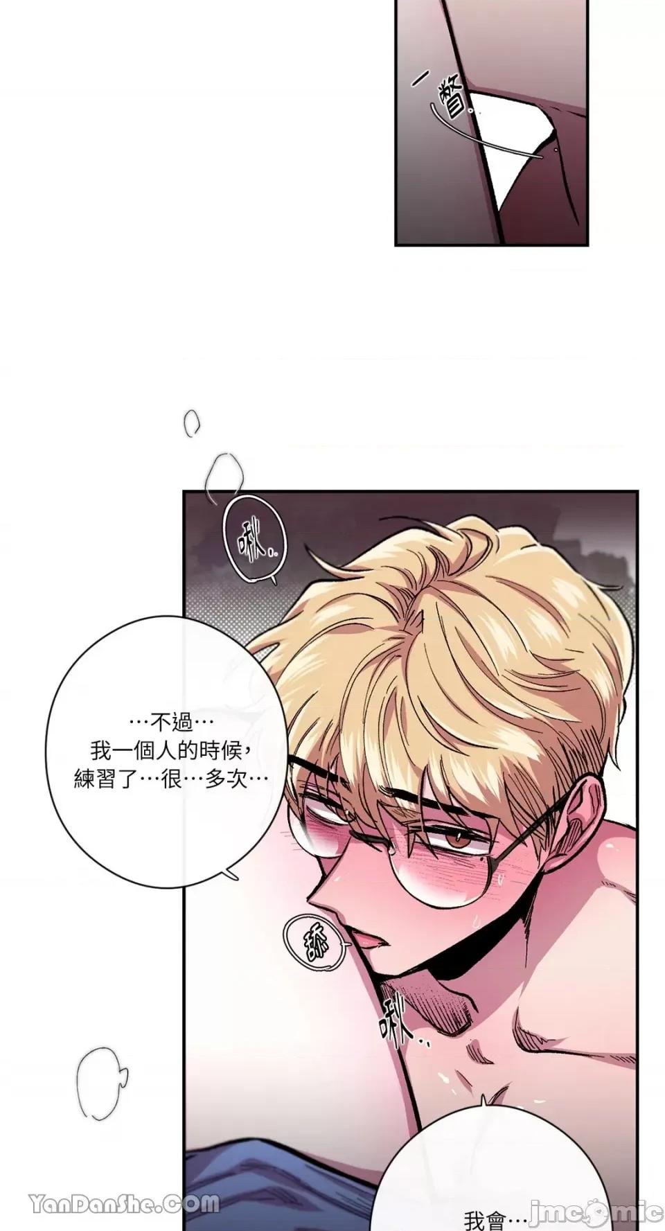 S极之花 S极之花-43 第38页