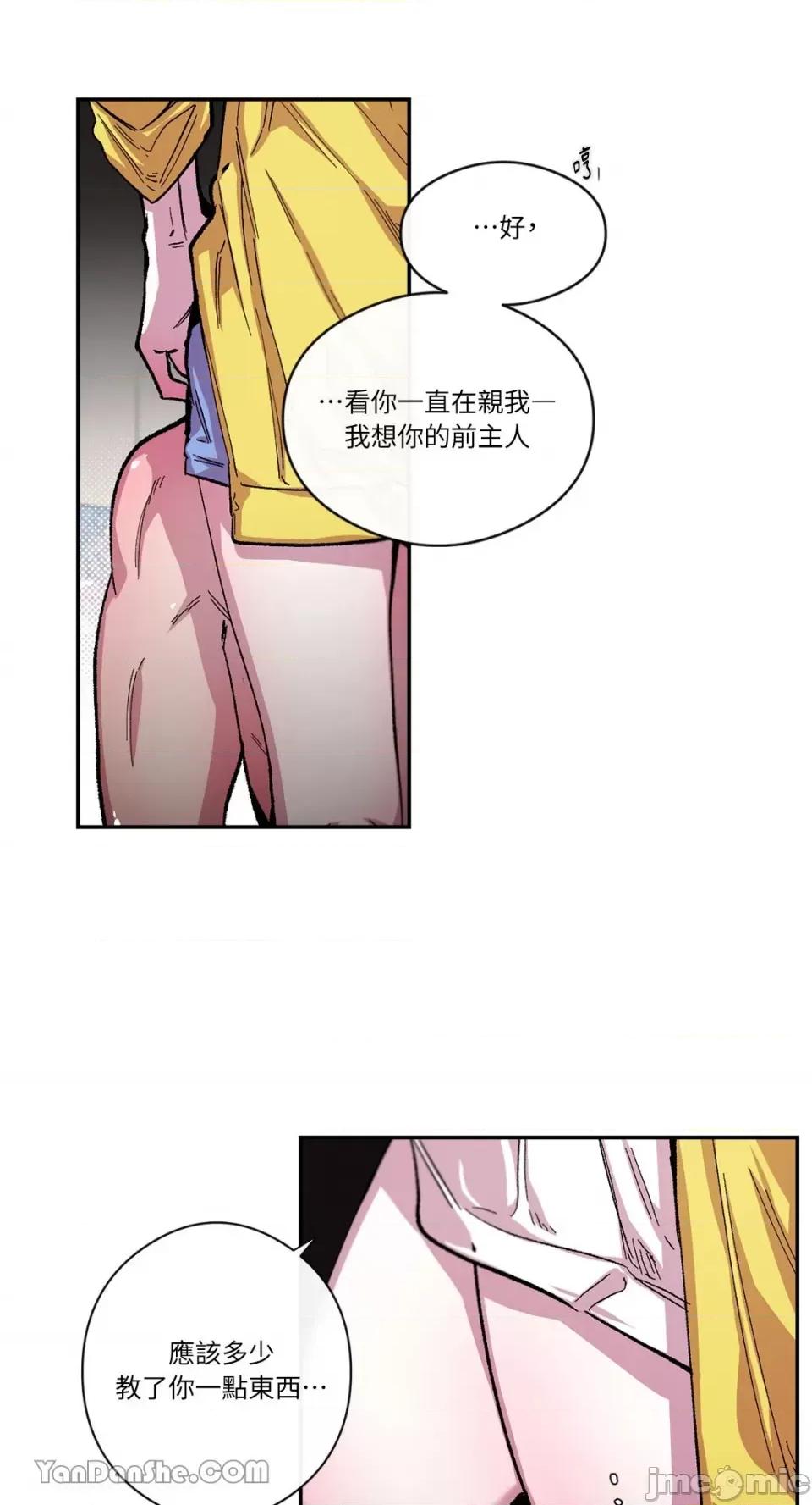 S极之花 S极之花-43 第40页
